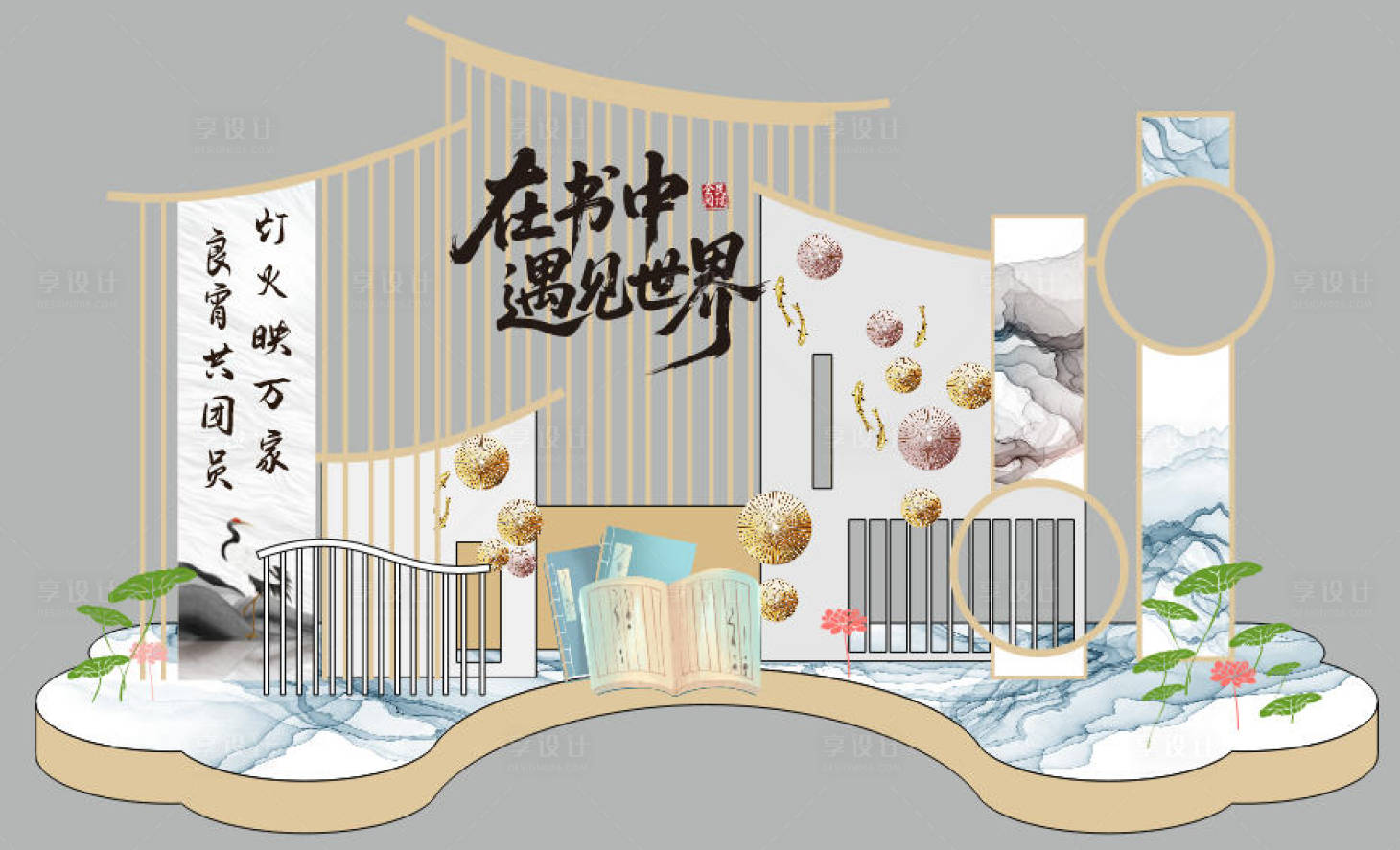 源文件下载【享设计】搜索编号：22690035565616849【全民阅读会美陈学校幼儿园读书会活动】