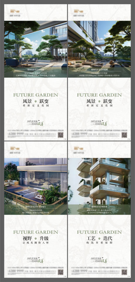 源文件下载【享设计】搜索编号：35510035492421820【地产价值点系列海报】