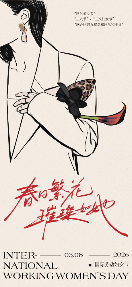 源文件下载【享设计】搜索编号：83490035458336717【女王节】
