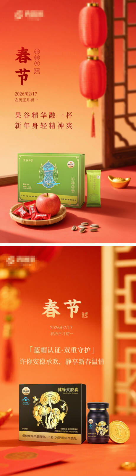 源文件下载【享设计】搜索编号：76620035395952851【春节海报】
