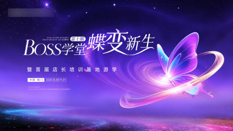 源文件下载【享设计】搜索编号：67730035399662982【会议主k背景 】