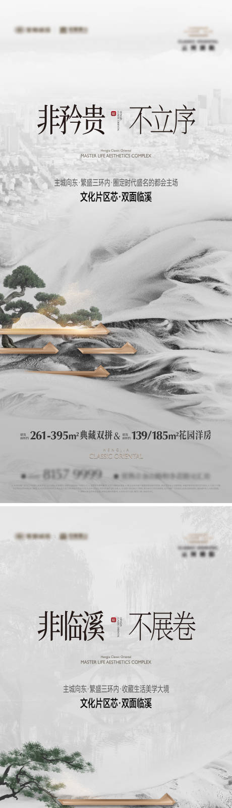 源文件下載【享設(shè)計】搜索編號：43450035325831700【地產(chǎn)豪宅價值系列海報】