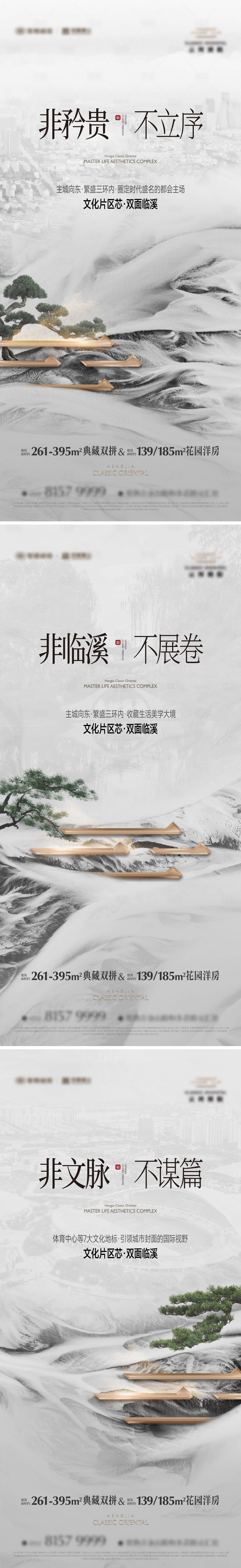 源文件下载【享设计】搜索编号：43450035325831700【地产豪宅价值系列海报】