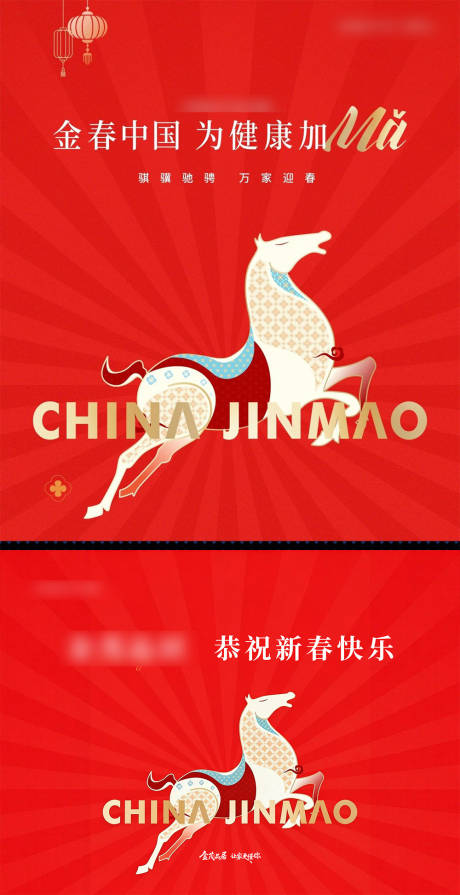 源文件下载【享设计】搜索编号：24130035449927779【家居样板间过年马年海报视频封面】
