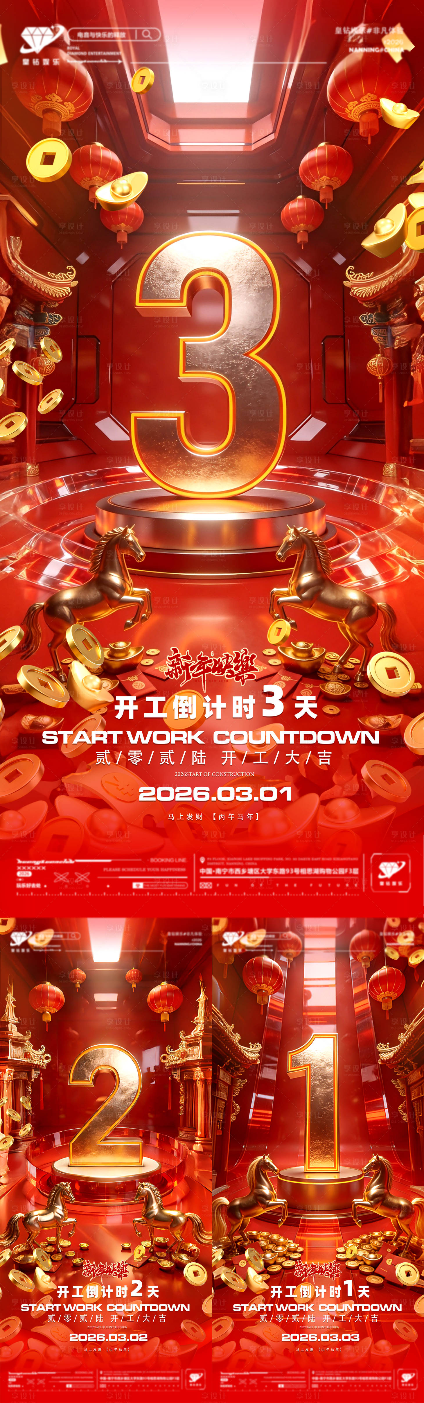 源文件下载【享设计】搜索编号：59730035578096405【酒吧倒计时】