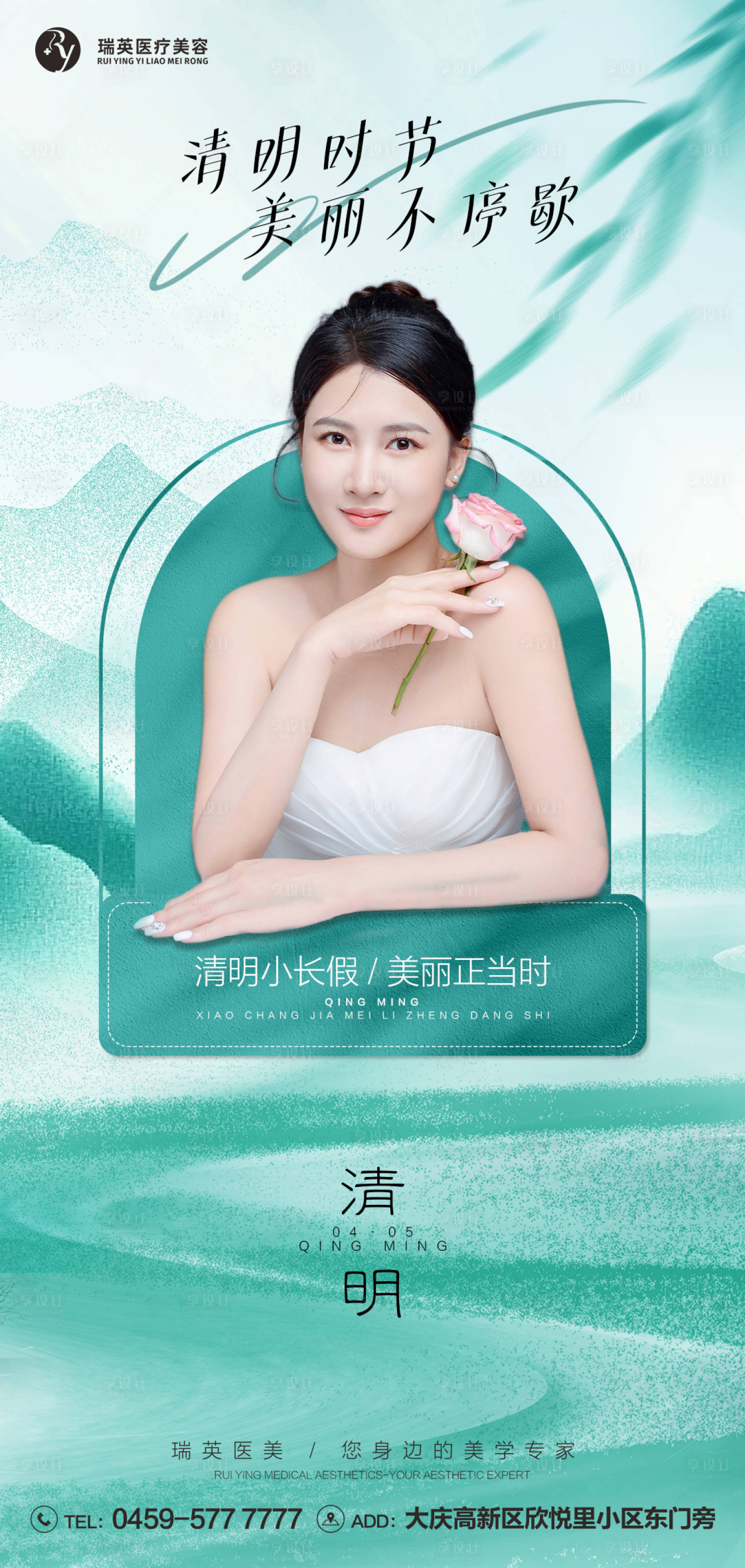 源文件下载【享设计】搜索编号：52300035587434419【清明节】