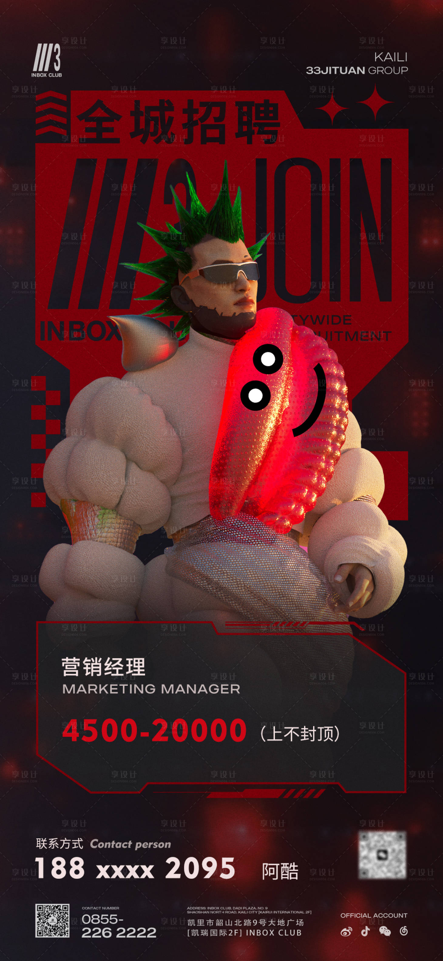 源文件下载【享设计】搜索编号：44290035564724679【招聘海报】