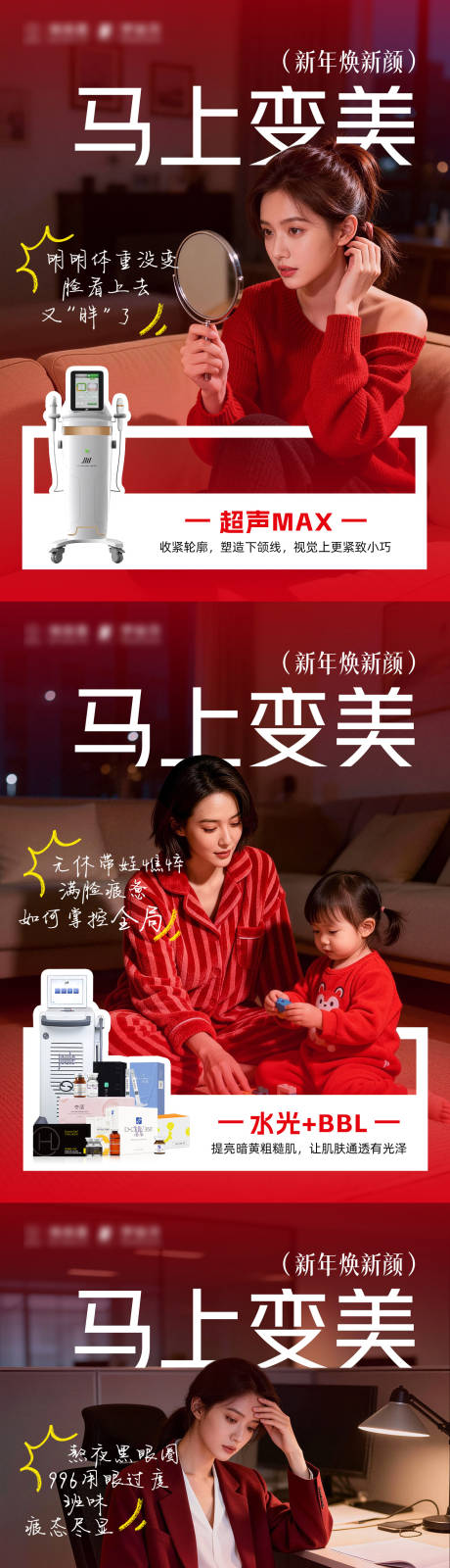 源文件下载【享设计】搜索编号：46200035385447969【马上变美】