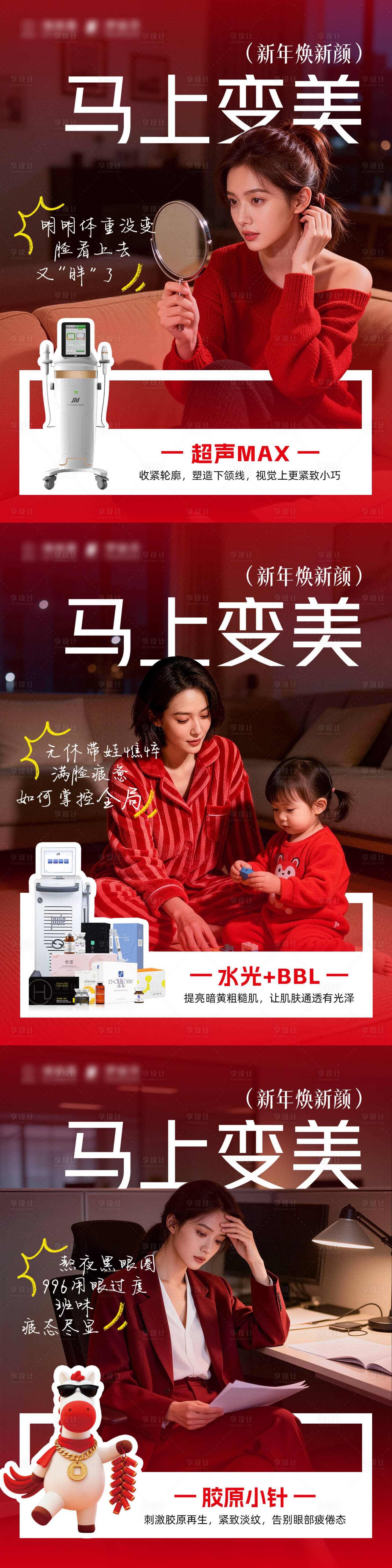 源文件下载【享设计】搜索编号：46200035385447969【马上变美】