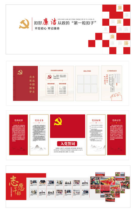 源文件下载【享设计】搜索编号：80810035456664681【红色廉洁文化墙背景板】
