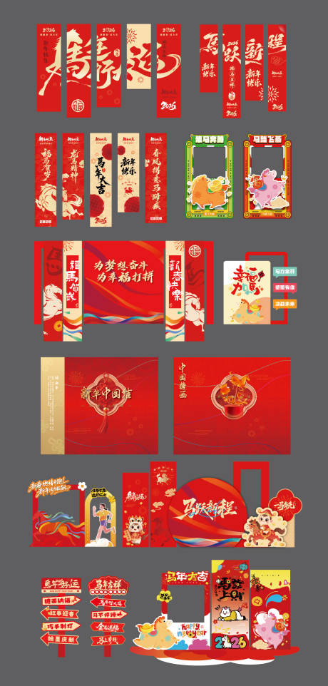 源文件下载【享设计】搜索编号：57560035408395486【红色美陈堆头打卡点宣传展板】