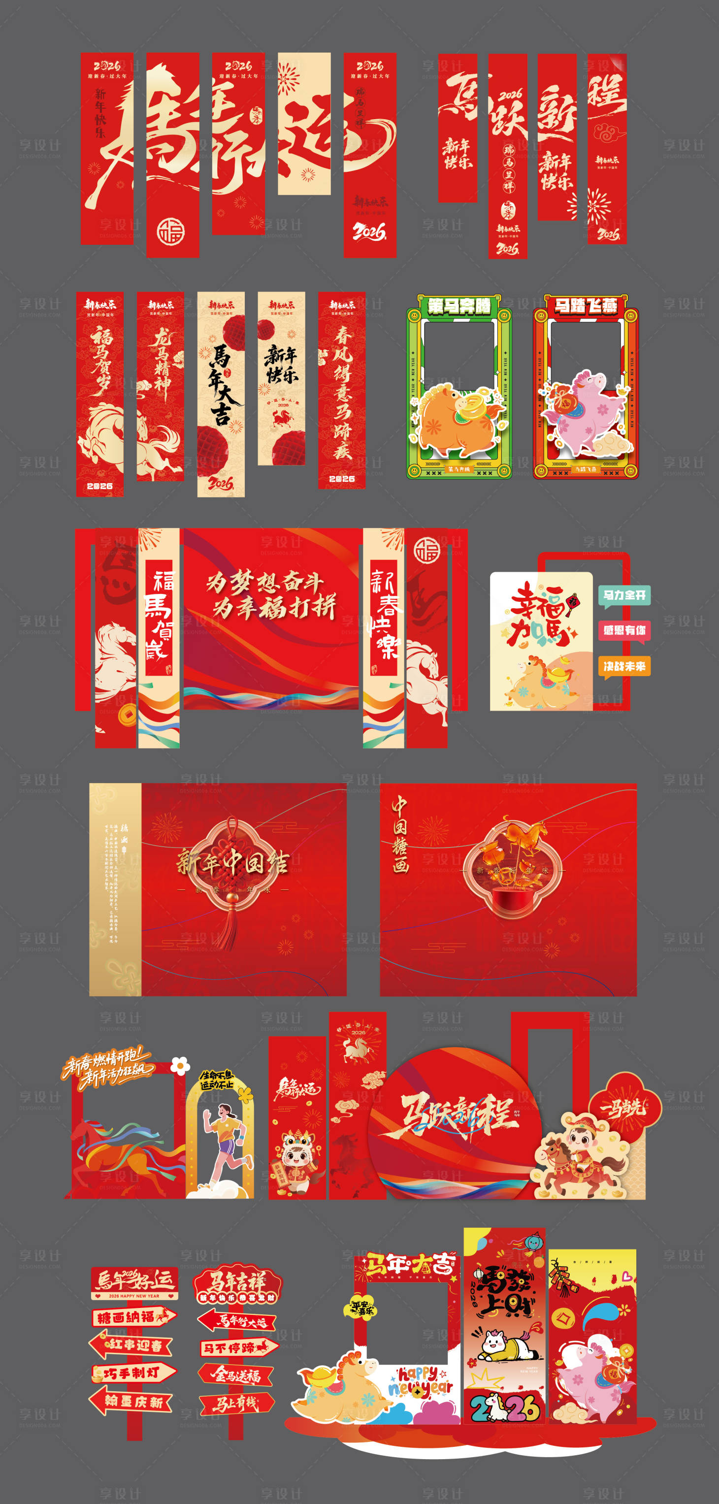 源文件下载【享设计】搜索编号：57560035408395486【红色美陈堆头打卡点宣传展板】