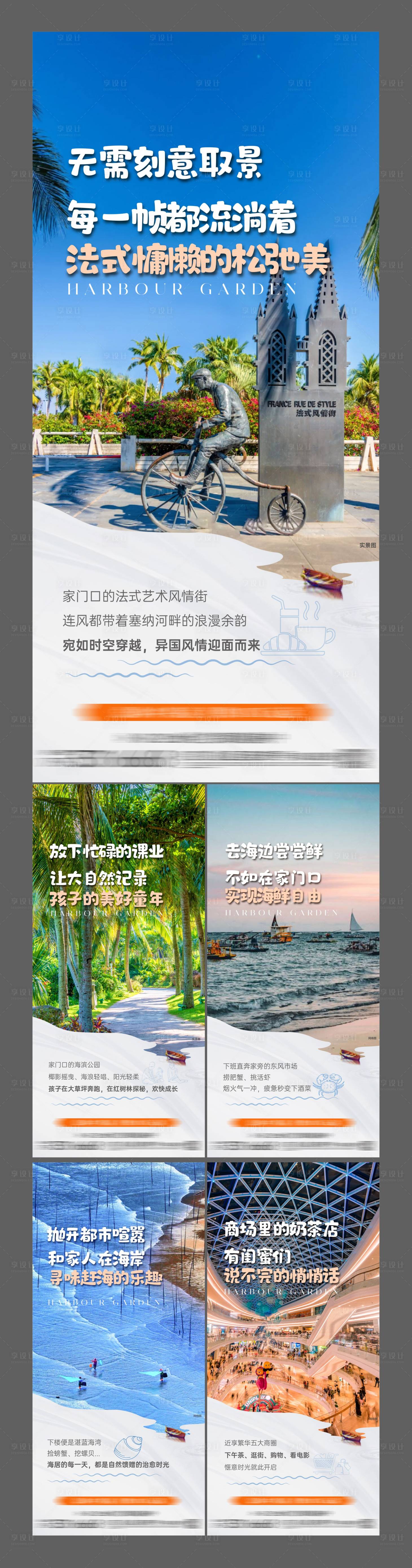 源文件下载【享设计】搜索编号：63510035548986516【地产实景系列稿】