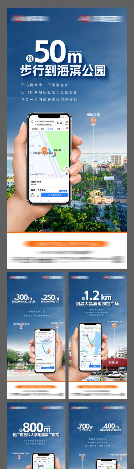 源文件下载【享设计】搜索编号：84510035557202541【地产距离系列价值稿】