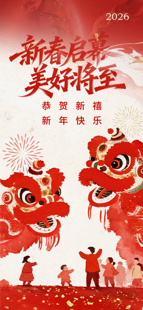 源文件下载【享设计】搜索编号：32760035319456213【马年新年宣传海报】