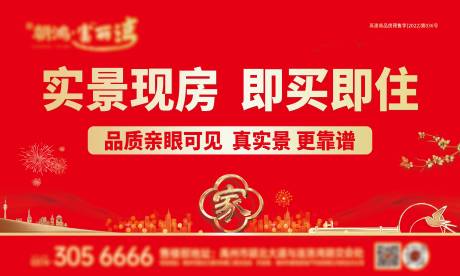 源文件下载【享设计】搜索编号：82560035453025597【地产实景现房桁架】