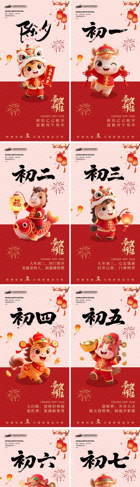源文件下载【享设计】搜索编号：62570035457002717【新年海报】