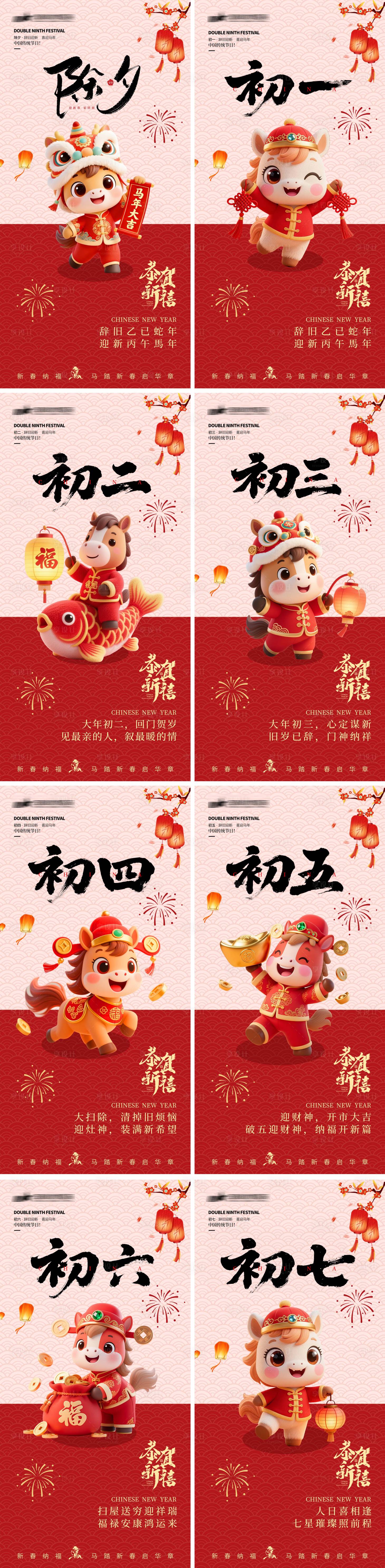 源文件下载【享设计】搜索编号：62570035457002717【新年海报】