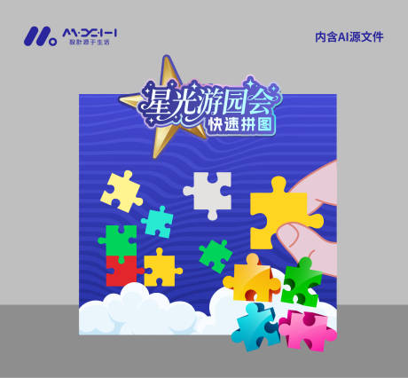 源文件下载【享设计】搜索编号：90170035569185647【创意游戏】