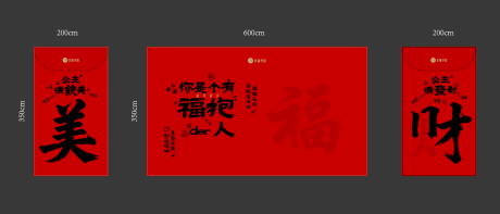 源文件下载【享设计】搜索编号：25850035371101018【新年活动背景板】