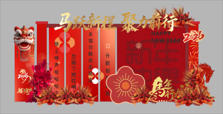 源文件下载【享设计】搜索编号：73320035404054910【马年美陈  】