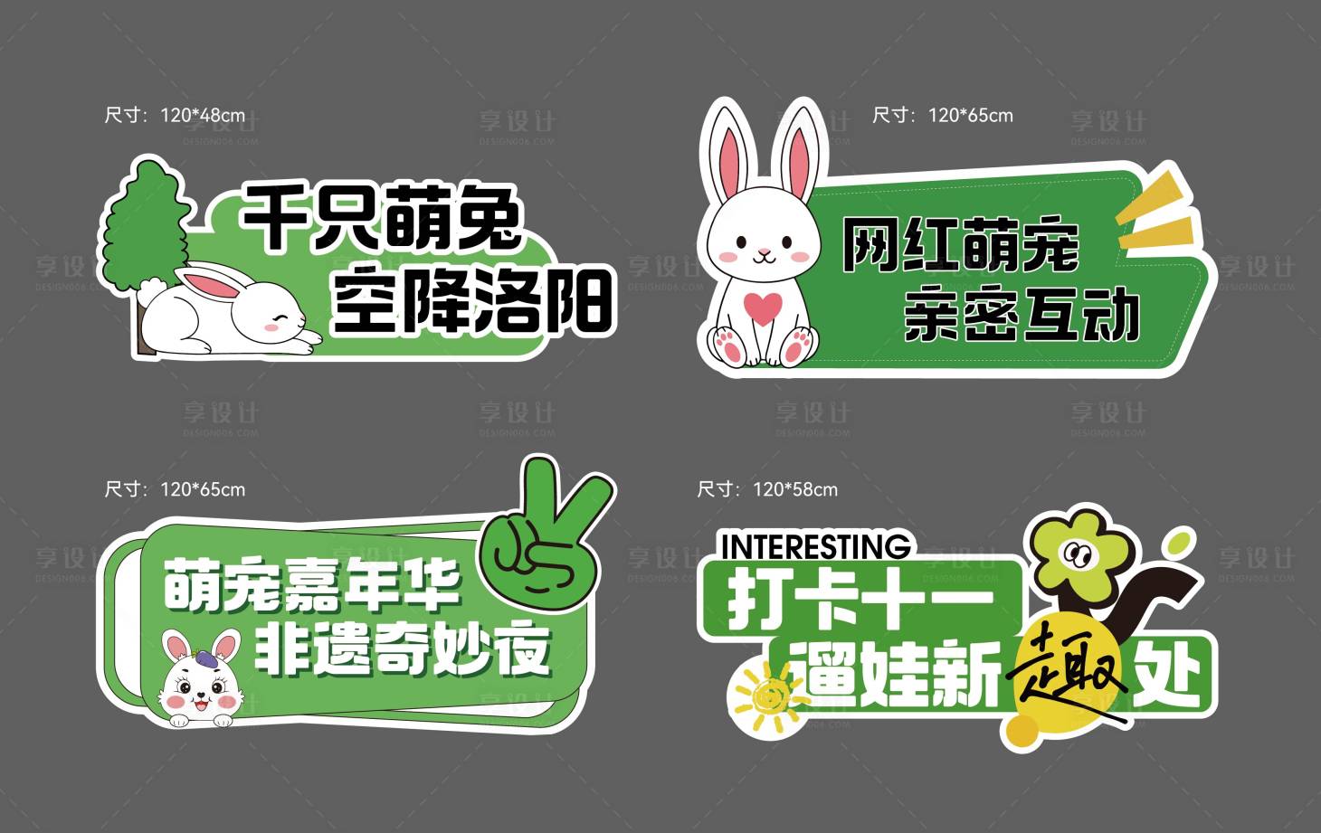 源文件下载【享设计】搜索编号：77230035385776513【异形牌】