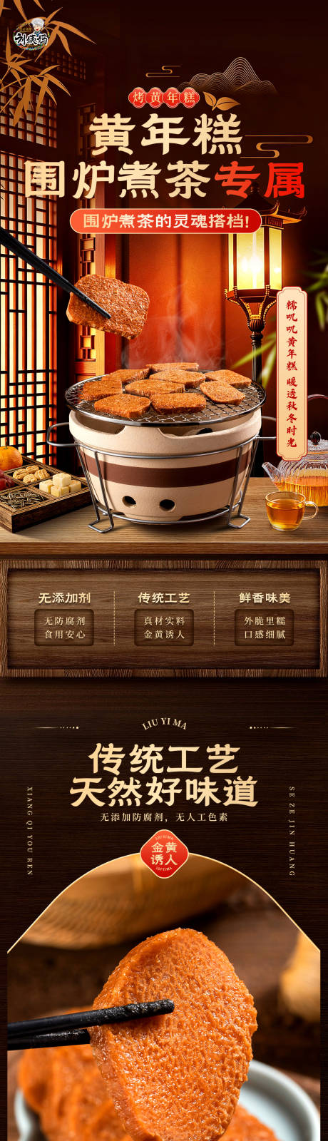 源文件下载【享设计】搜索编号：90120035454482716【贵州特产黄年糕详情页】