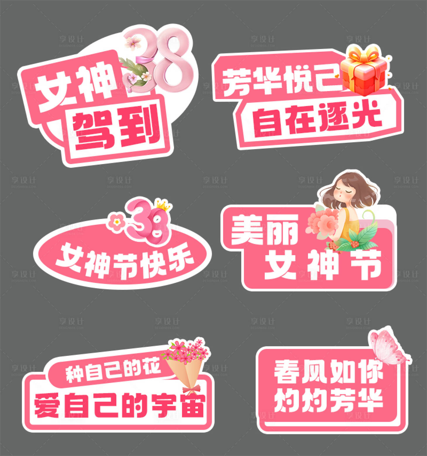 源文件下载【享设计】搜索编号：72680035552203205【女神节妇女节手举牌】