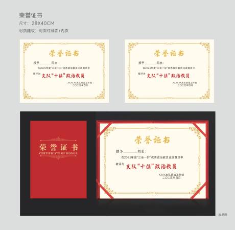 源文件下载【享设计】搜索编号：15100035339622625【荣誉证书 】