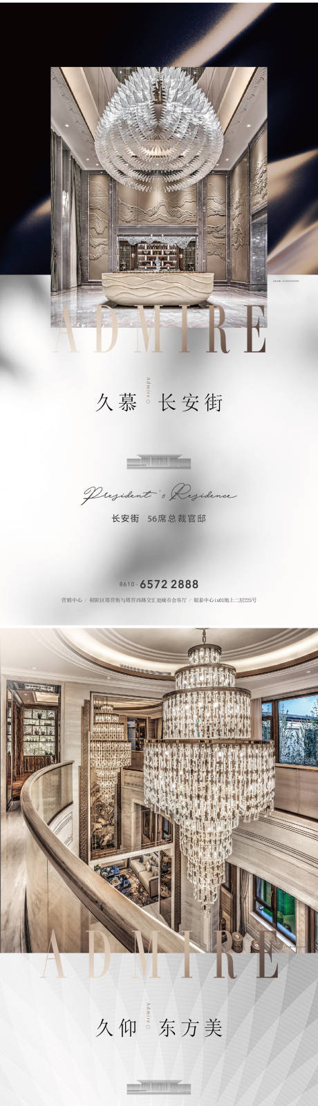 源文件下载【享设计】搜索编号：24230035579935269【地产豪宅价值点系列海报】