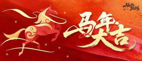 源文件下载【享设计】搜索编号：79770035386863692【马年大吉】