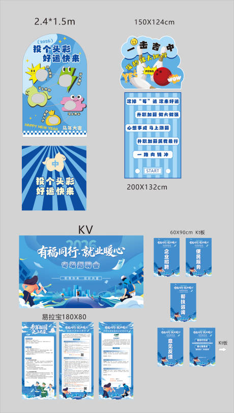 源文件下载【享设计】搜索编号：77300035543528251【招聘活动】