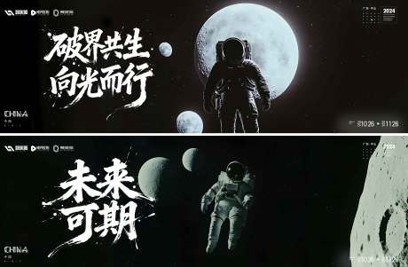源文件下载【享设计】搜索编号：25170035510744052【探索未来科技会议活动背景板】