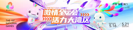 源文件下载【享设计】搜索编号：52080035394262141【大湾区】