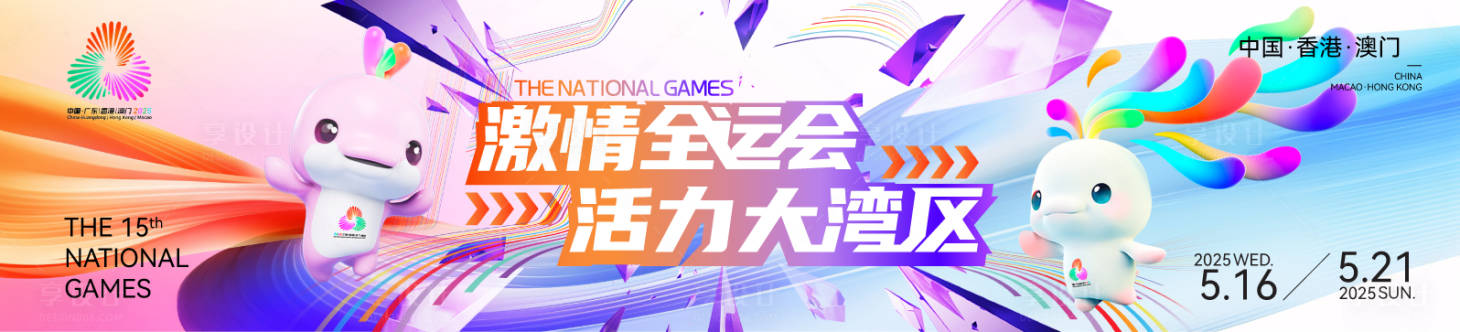 源文件下载【享设计】搜索编号：52080035394262141【大湾区】
