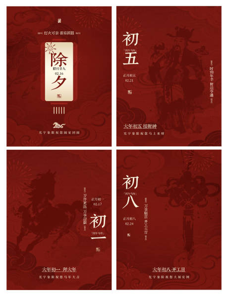 源文件下载【享设计】搜索编号：91520035474724108【春节海报】