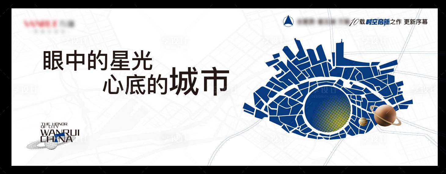 源文件下载【享设计】搜索编号：20230035487595308【地产创意入市城市主画面】