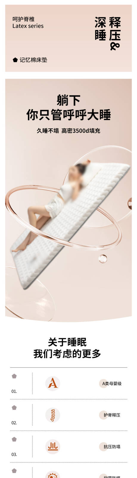 源文件下载【享设计】搜索编号：96630035313211224【家纺类乳胶棉花床垫详情页】