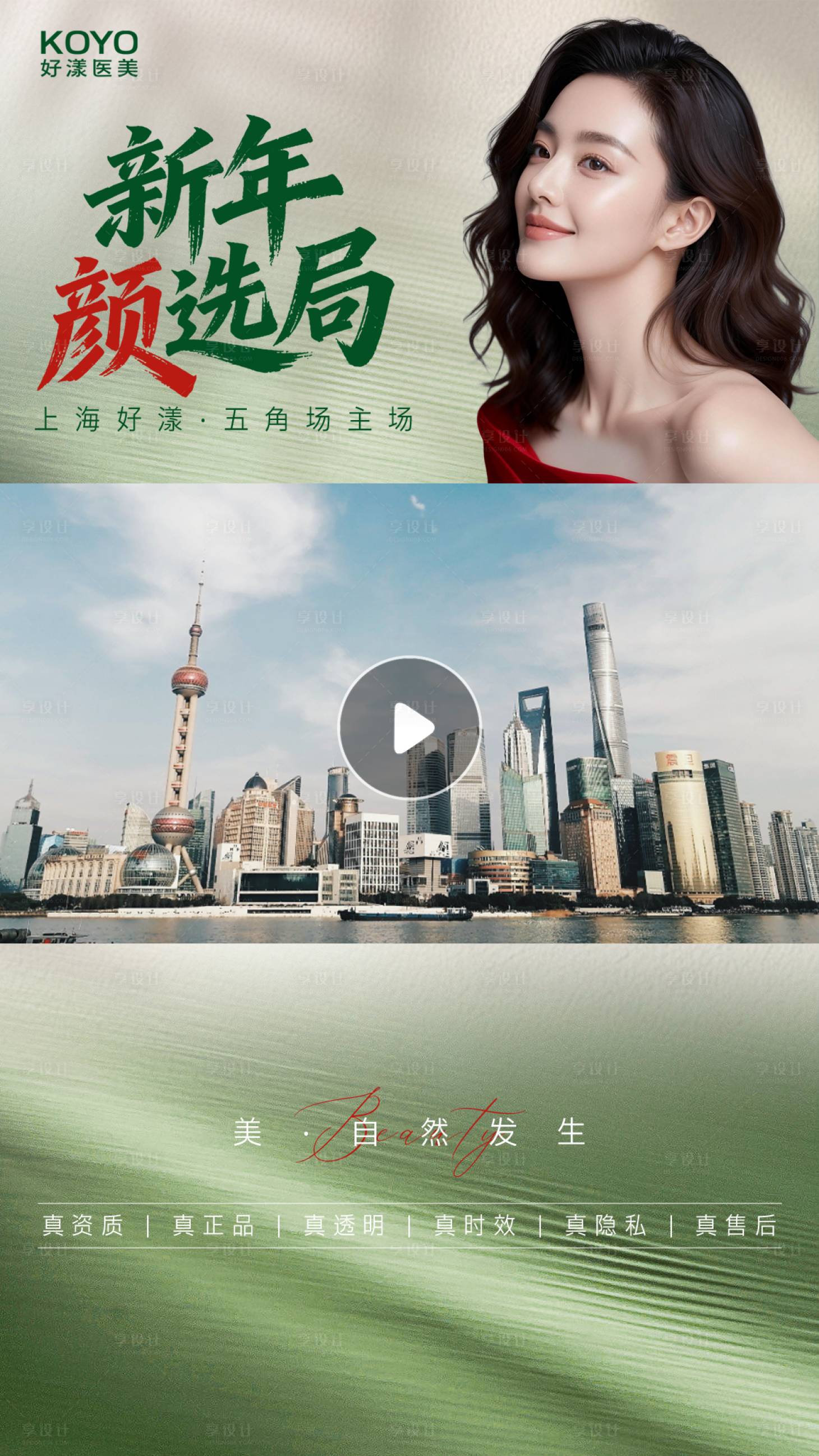 源文件下载【享设计】搜索编号：91090035436533774【视频框】