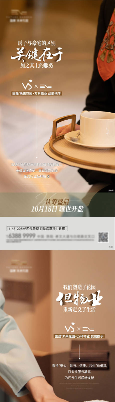 源文件下载【享设计】搜索编号：43780035449236552【价值系列海报】