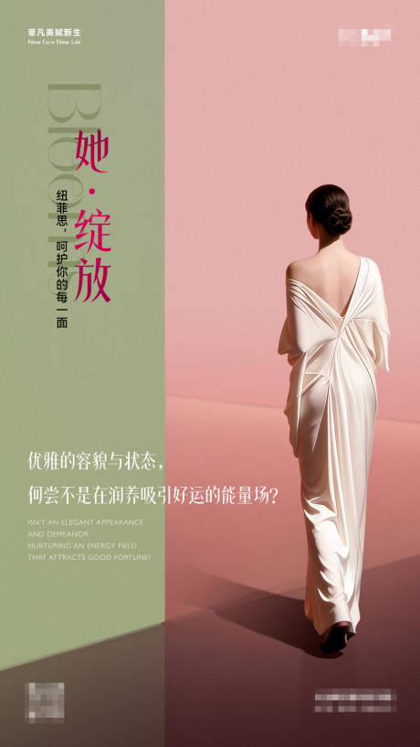 源文件下载【享设计】搜索编号：58580035528892600【医美机构季度大促38女神节主KV海报】