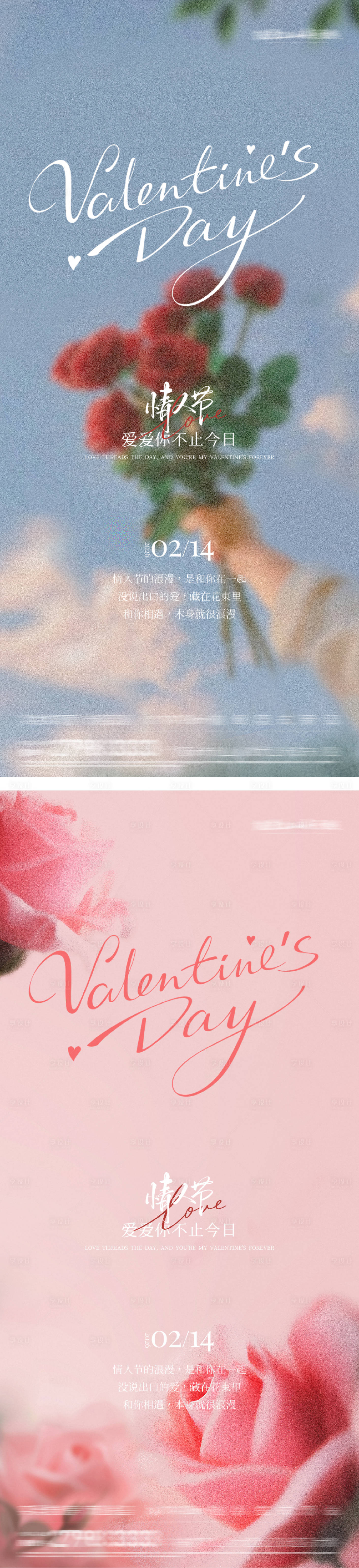 源文件下载【享设计】搜索编号：23230035411722053【地产情人节浪漫系海报】