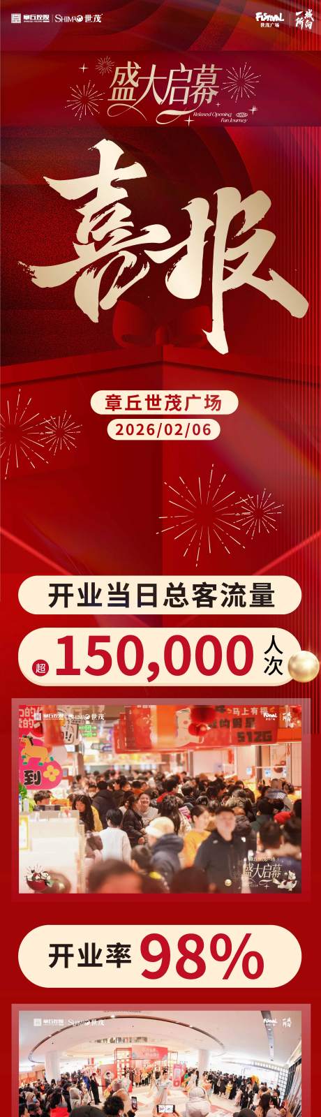 源文件下载【享设计】搜索编号：23650035525217160【喜报】