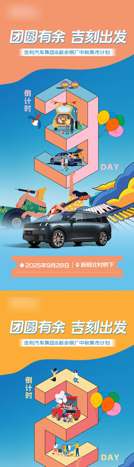 源文件下载【享设计】搜索编号：41510035353767898【活动倒计时】