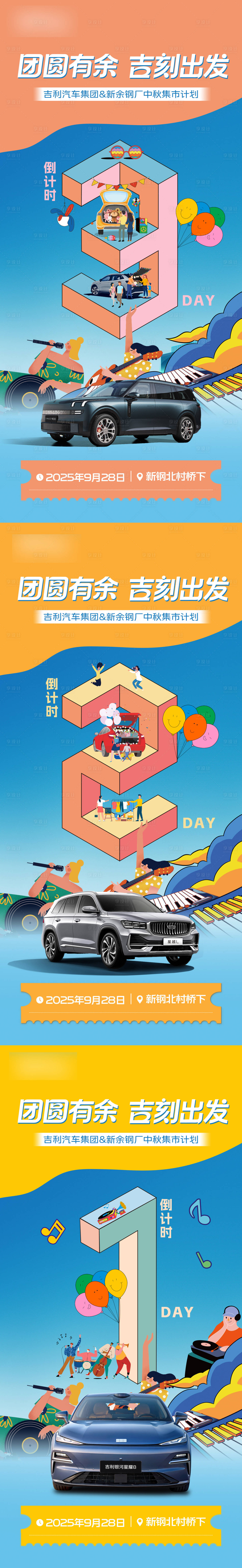 源文件下载【享设计】搜索编号：41510035353767898【活动倒计时】