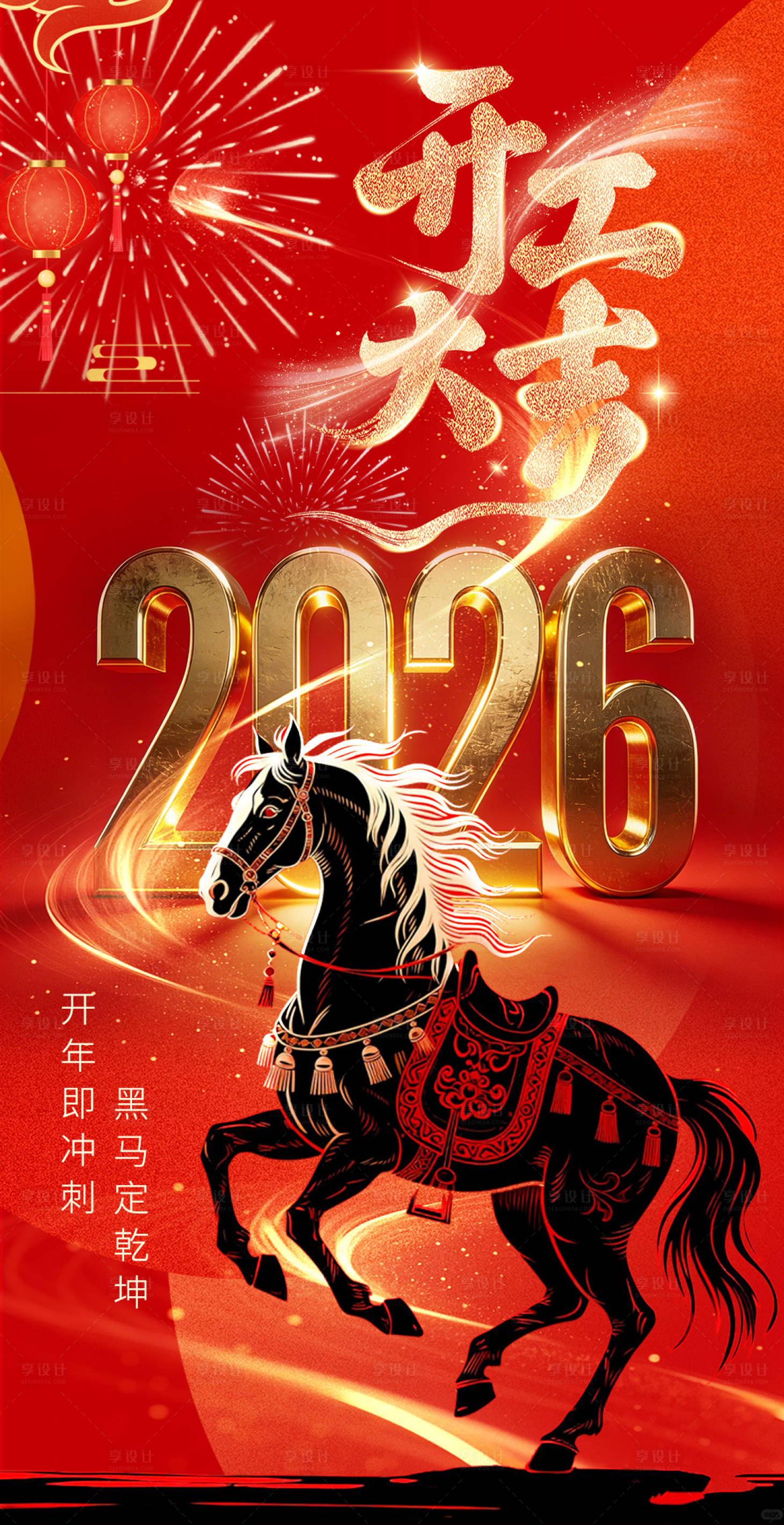 源文件下载【享设计】搜索编号：69640035448231020【开工大吉海报】