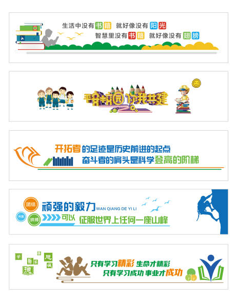 源文件下载【享设计】搜索编号：12770035446685057【校园文化】
