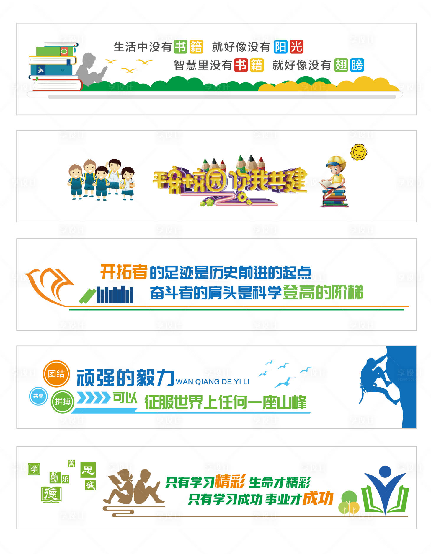 源文件下载【享设计】搜索编号：12770035446685057【校园文化】