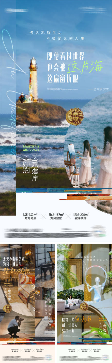 源文件下载【享设计】搜索编号：32240035511641573【艺术海岸 】