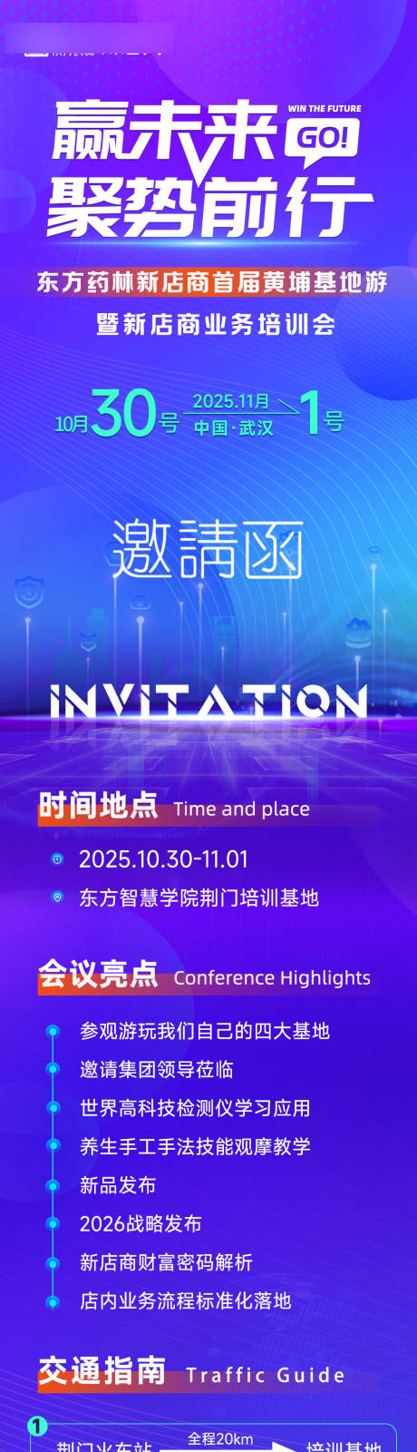 源文件下载【享设计】搜索编号：14160035399687566【会议邀请函】